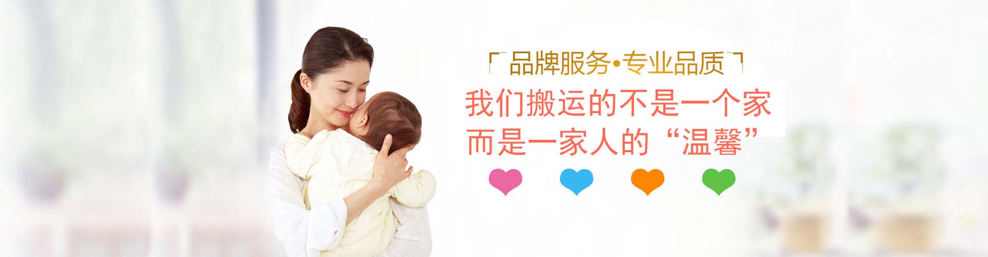 義烏喬喜搬家公司 - 易優(yōu)模板庫 搬家相關圖片